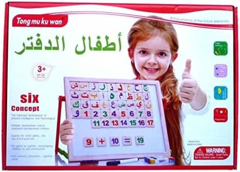 لوحة رسم مغناطيسية عربية للأطفال حروف وأرقام